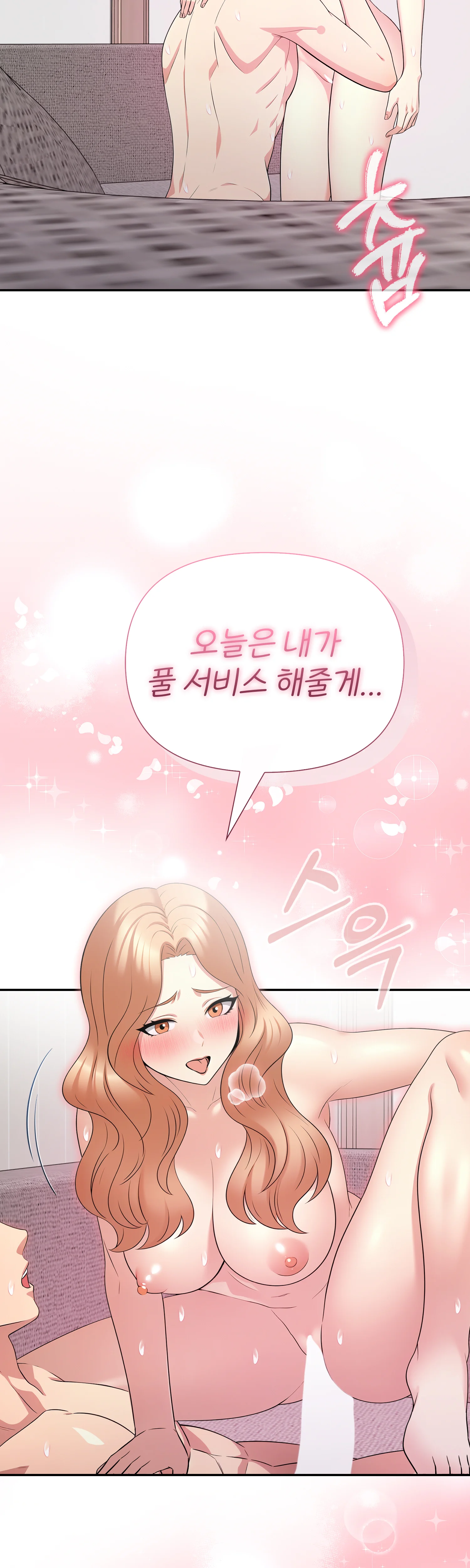 9화 43